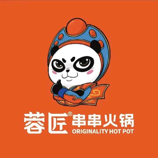 蓉匠串串火锅店（五一广场店）