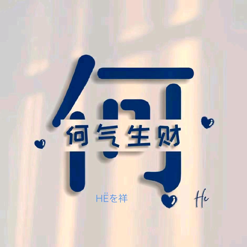祥哥