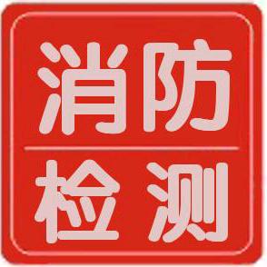 陕西夙华亿宝消防科技有限公司