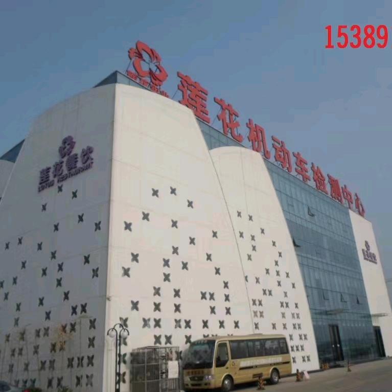 莲花车检业务咨询（安康）