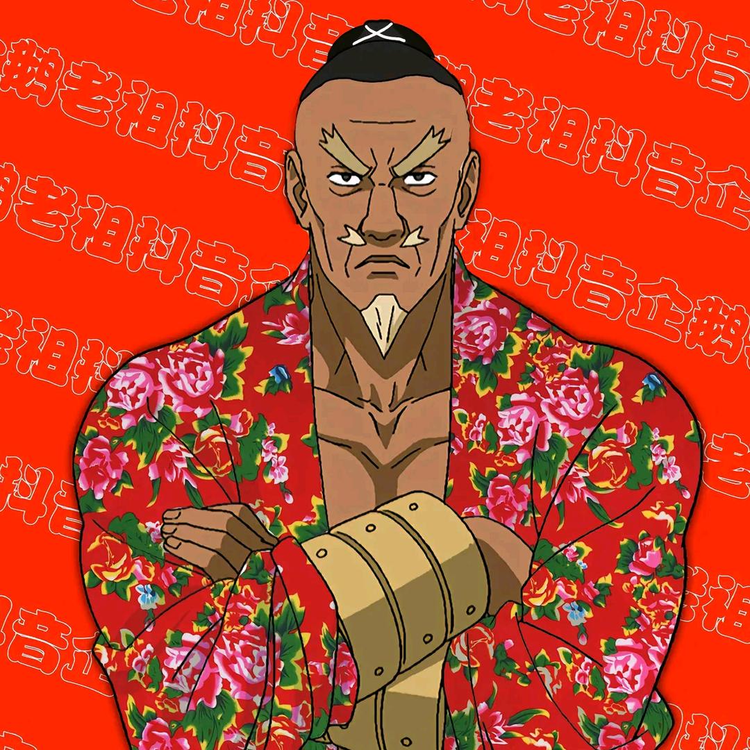 菠萝吹雪的大哥