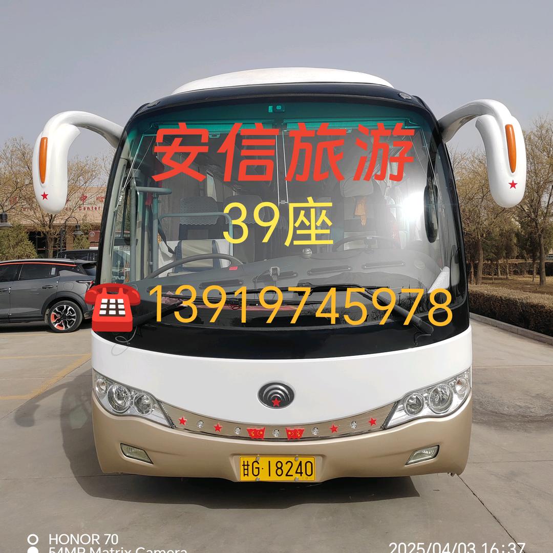 安信旅游《39座》（张新）