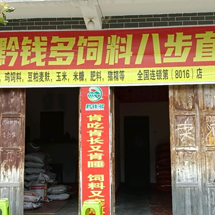 贵州:老二俩（憨憨化缘)