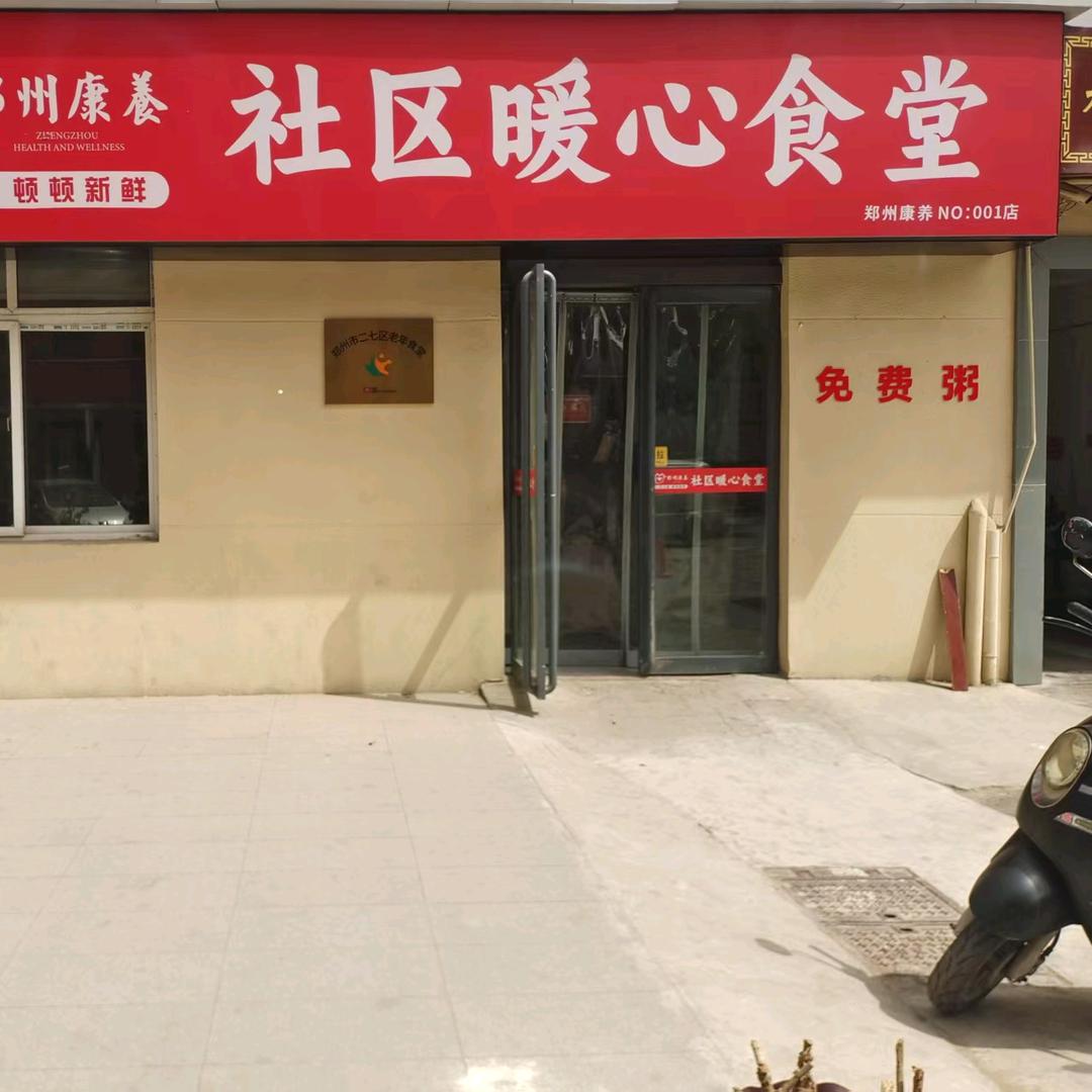 郑州晋宜隆餐饮管理有限公司