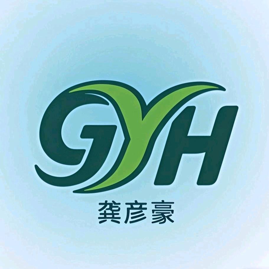 龚彦豪