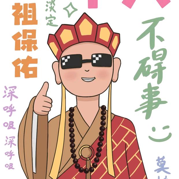 平步丶