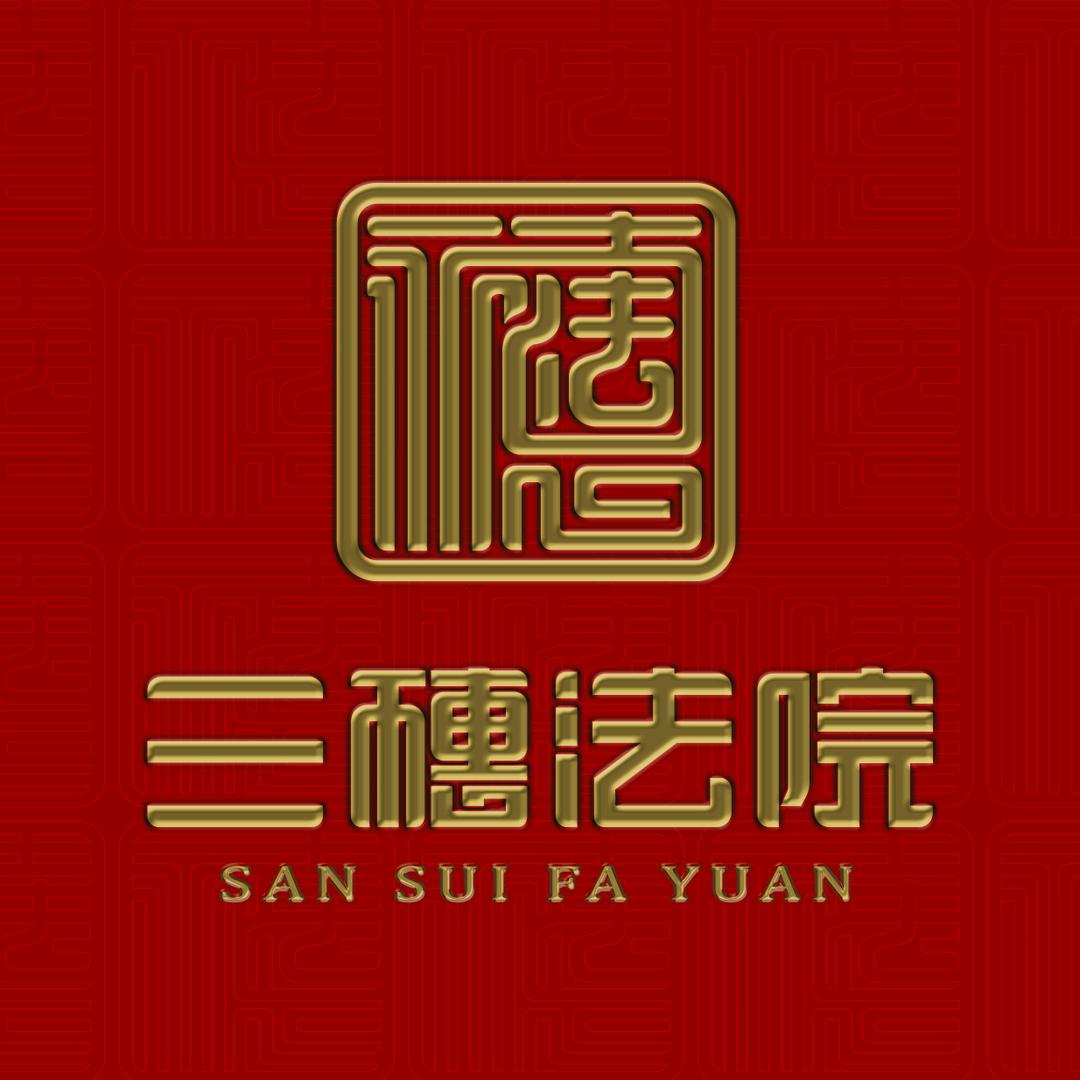 三穗县人民法院