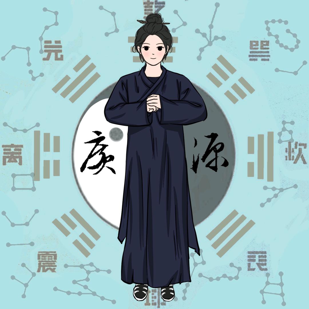廣源齋（广源斋）