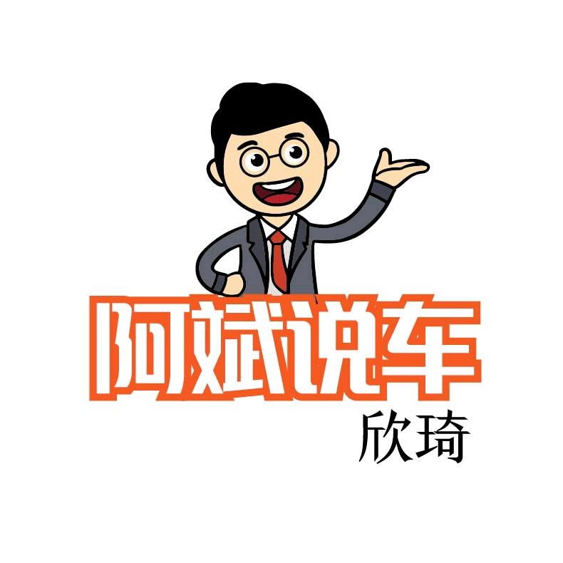阿斌上海欣琦二手车（上门高价收车）