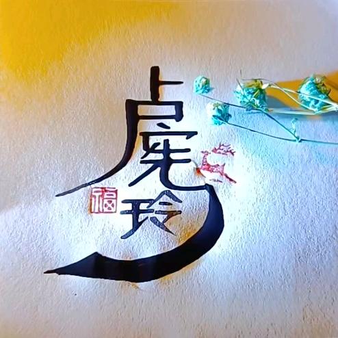 喜达旺水饺馆