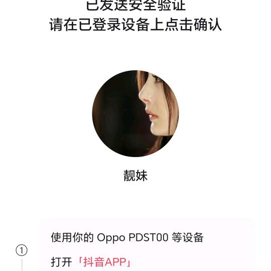 靓妹