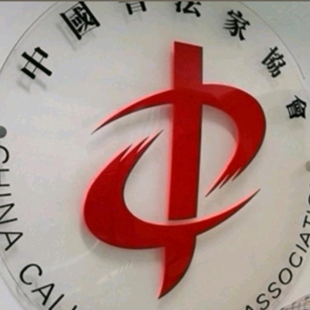 北京鄱湖一斗书院院长胡昌平
