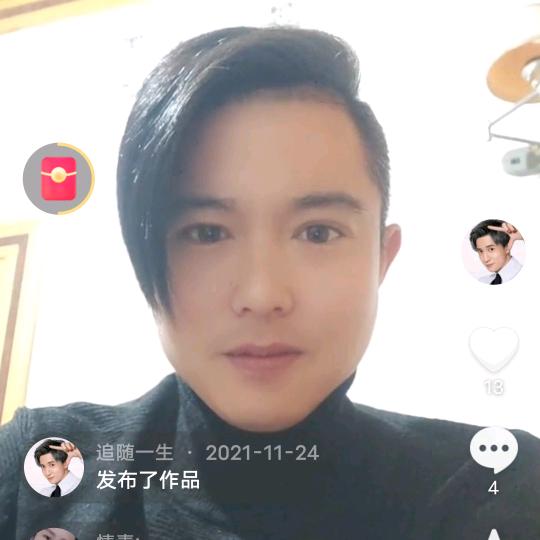 追随一生