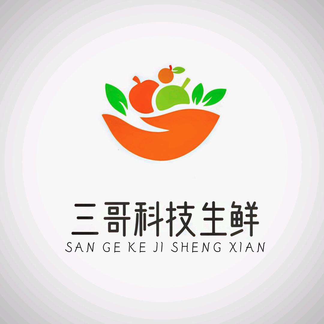 三哥科技生鲜店