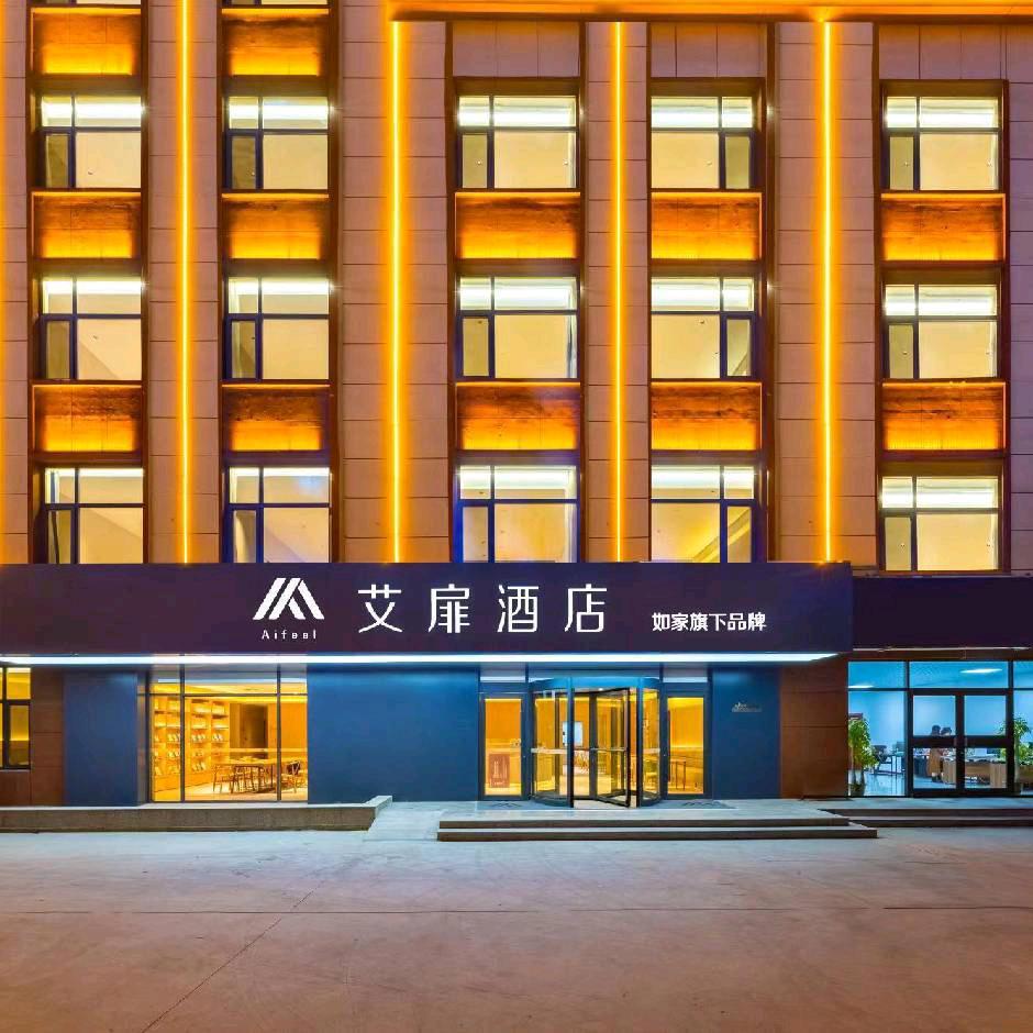 艾扉酒店