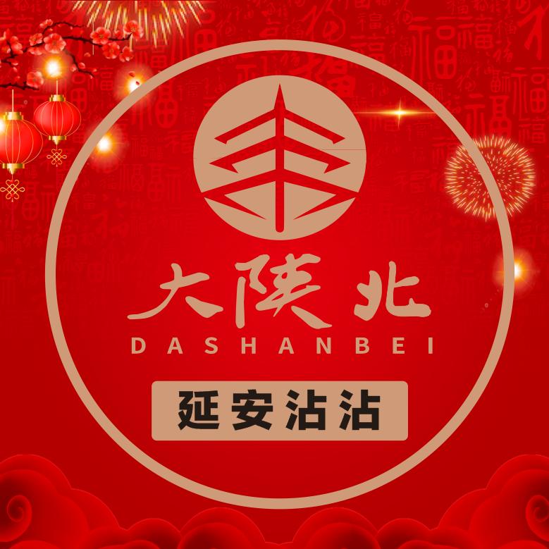 大陕北延安沾沾西安总店官方号