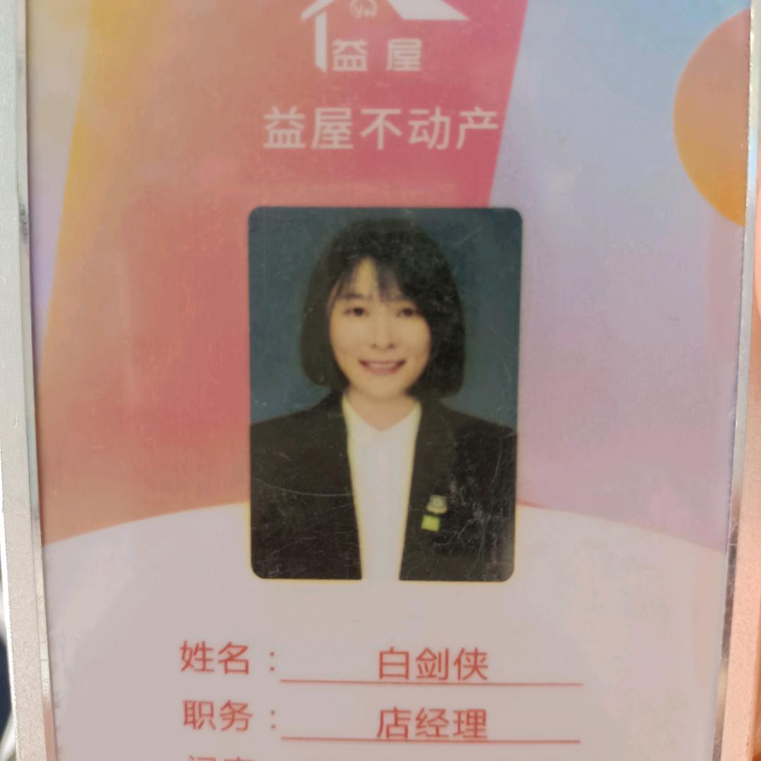 南京白老师选好房
