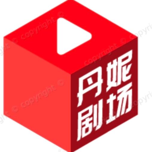 丹妮剧场