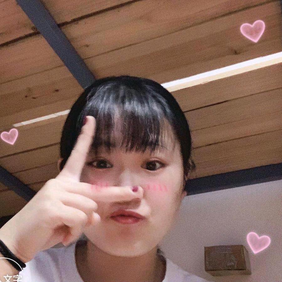 玉珍