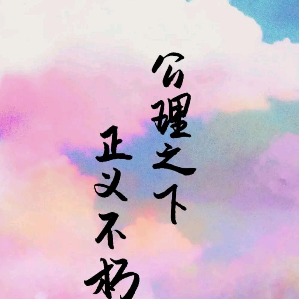法务