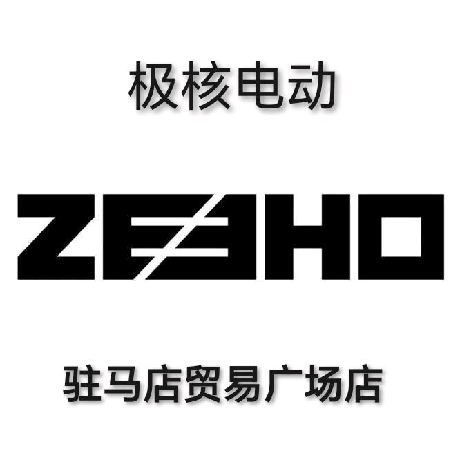 极核电动车 贸易广场店