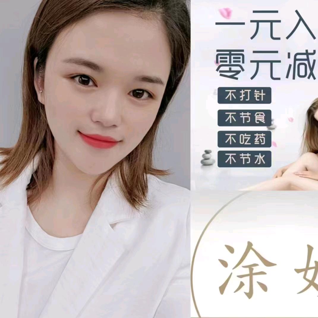 涂媄养生馆