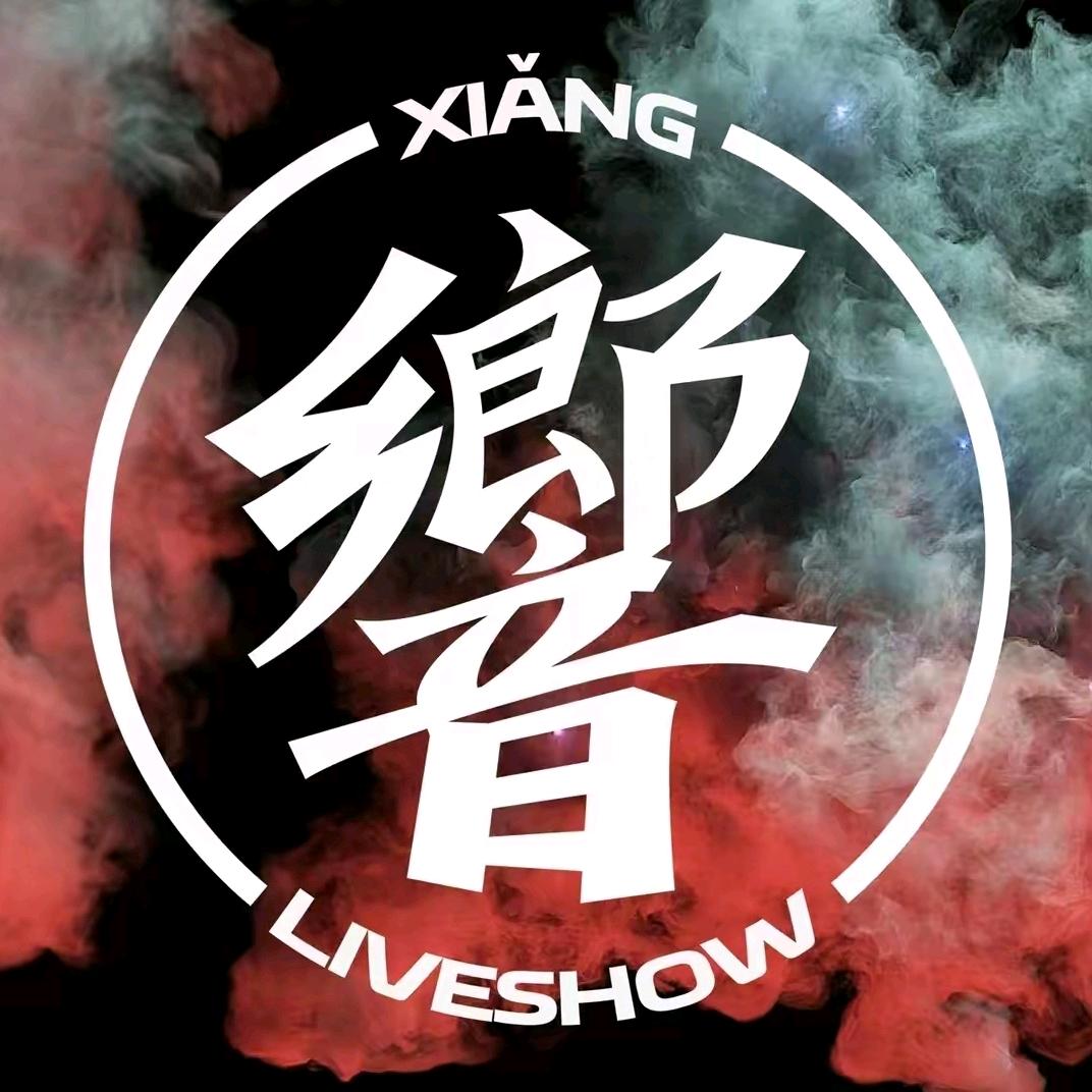 武汉響 liveshow 预订号