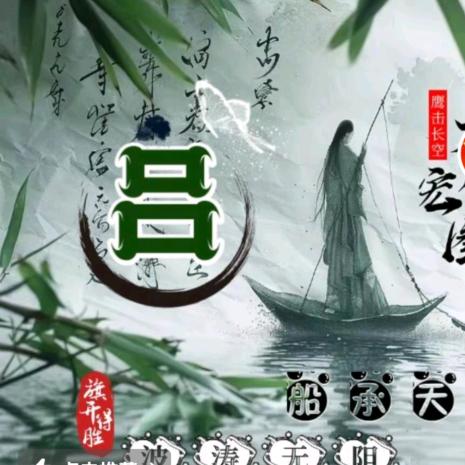老吕—8点准时直播