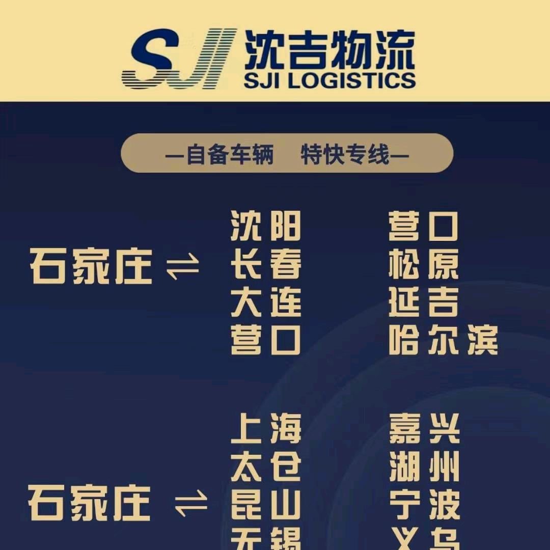 沈吉物流໑ຼₒ₂₄陈᭄光💘垒꧔ꦿ࿐ᩚ