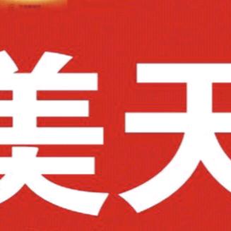 美天 便利店