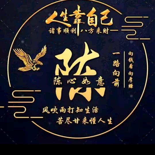 顺顺利利