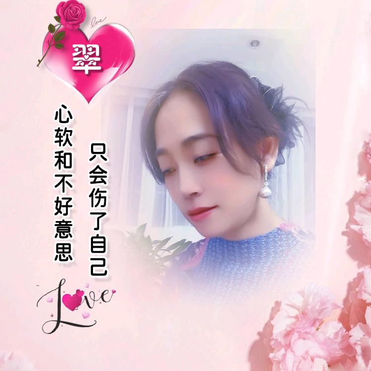 ✿ꦿ笑谈心酸 ້໌ᮩꦿ᭄