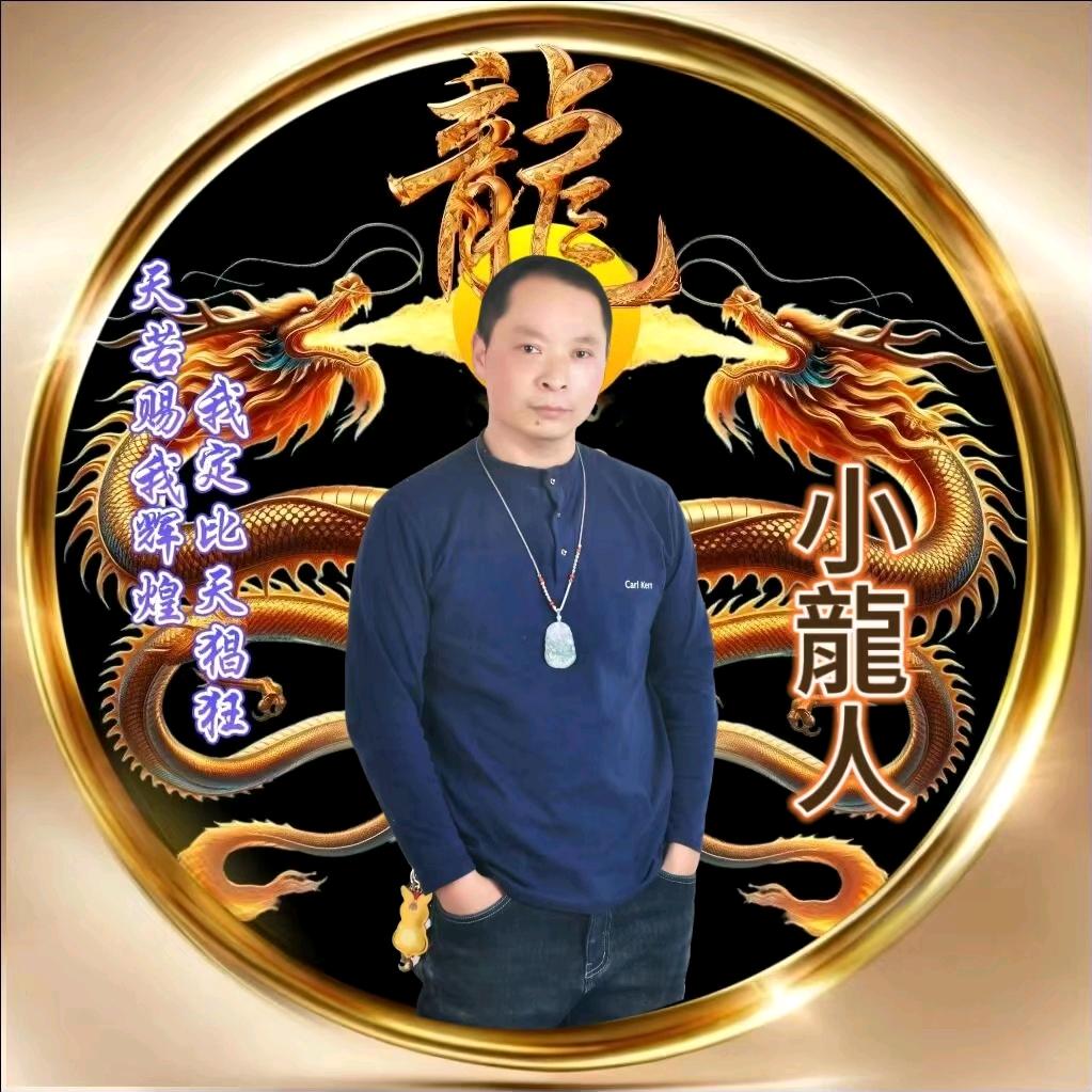 🐉小龙人🧘🏻‍♂️