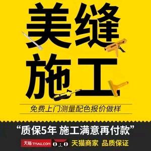 绵阳美缝小哥（吕师）