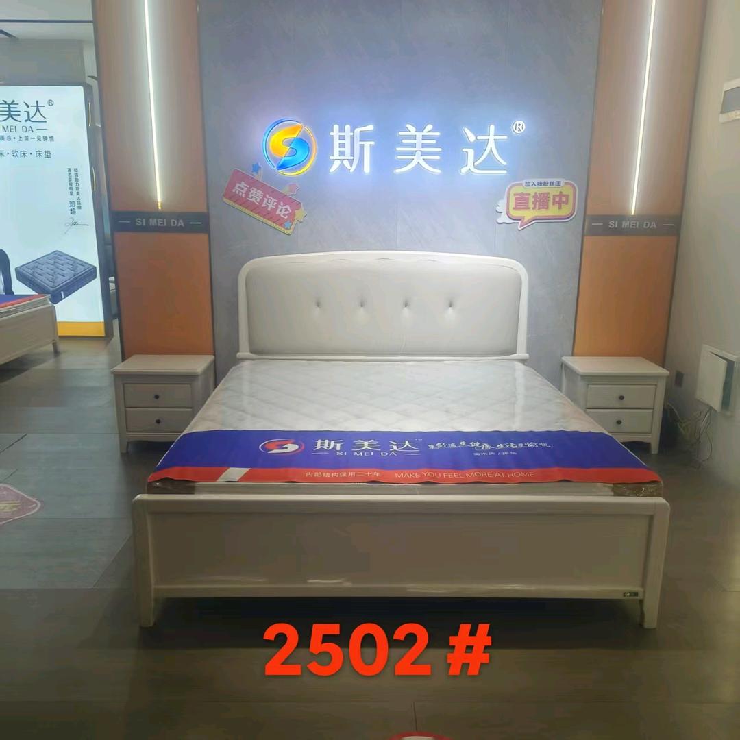 斯美达顾问小青