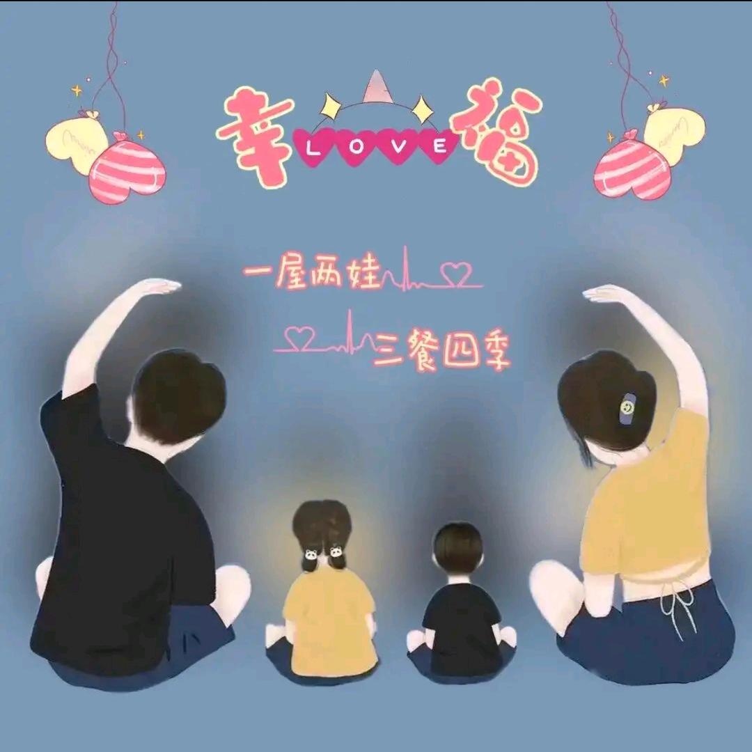日久生情