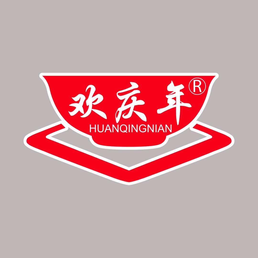 欢庆年手工水饺