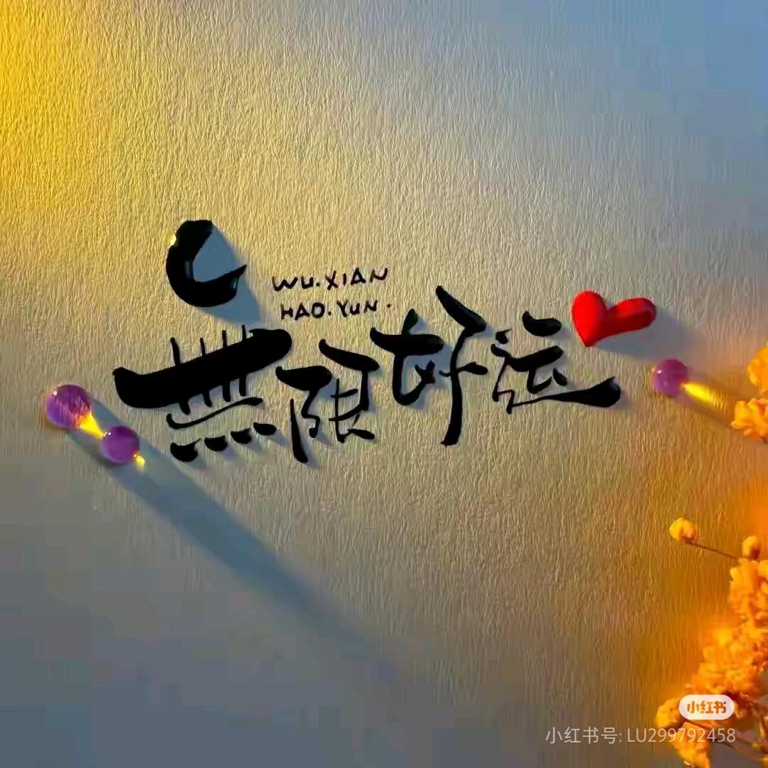 慧慧