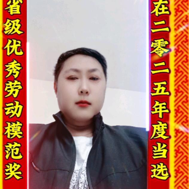 老丑