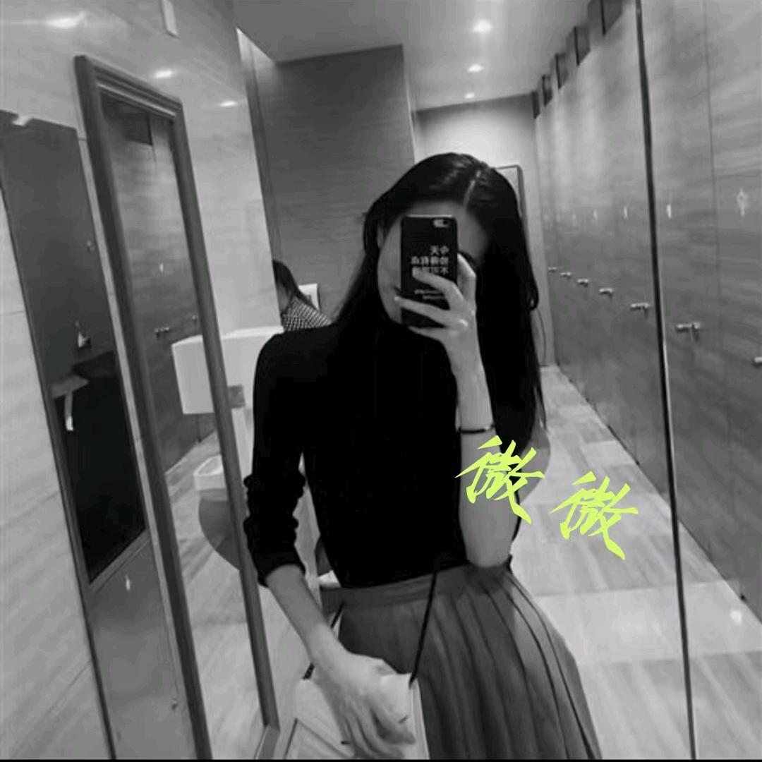 微微