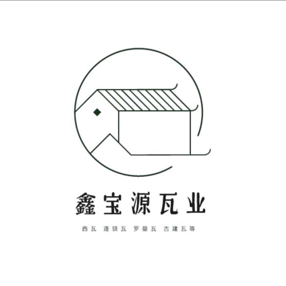 昆明蒙自鑫宝源瓦业