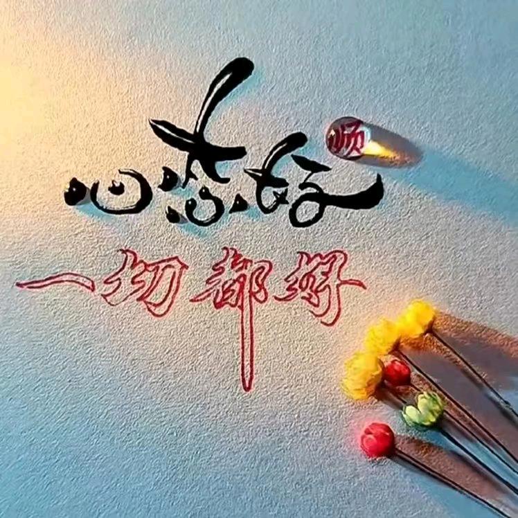 钰赏鈺～鉴赏陨