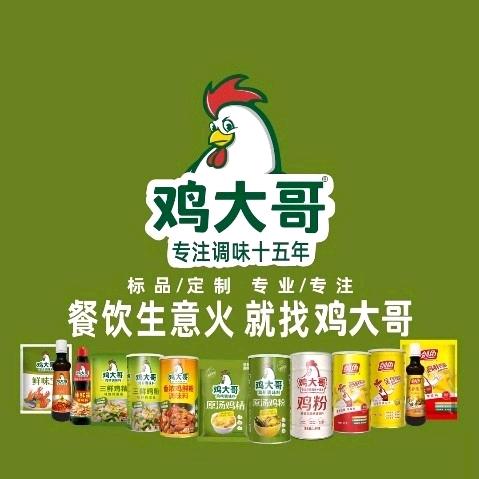 剑鱼鸡大哥调味