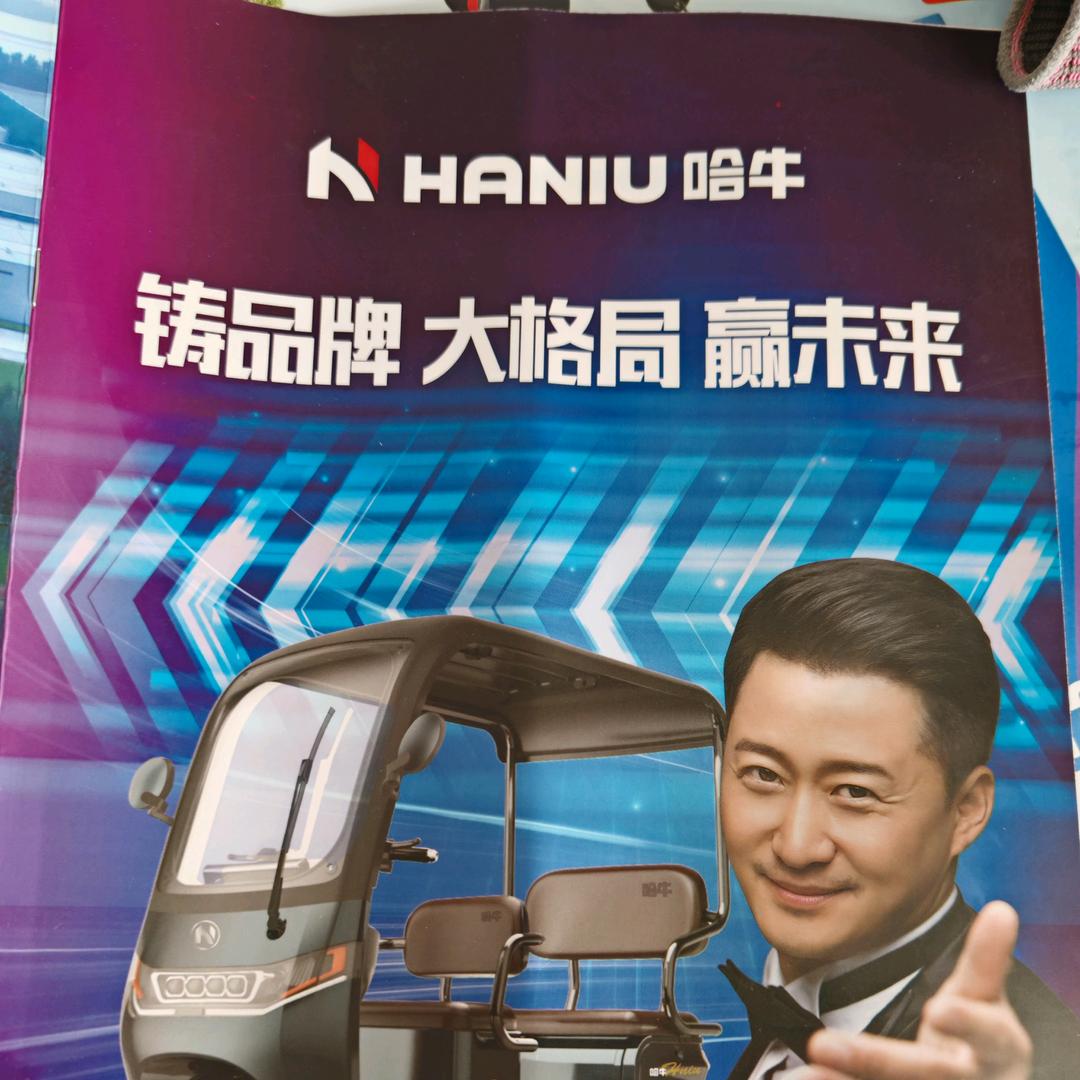 浚县哈牛电动车批发中心