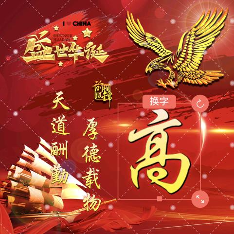 高再上