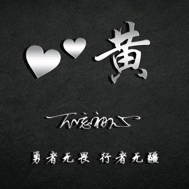 光头用飘柔滑溜