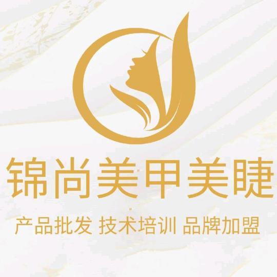 锦尚美甲美睫（廊坊师范学院店）