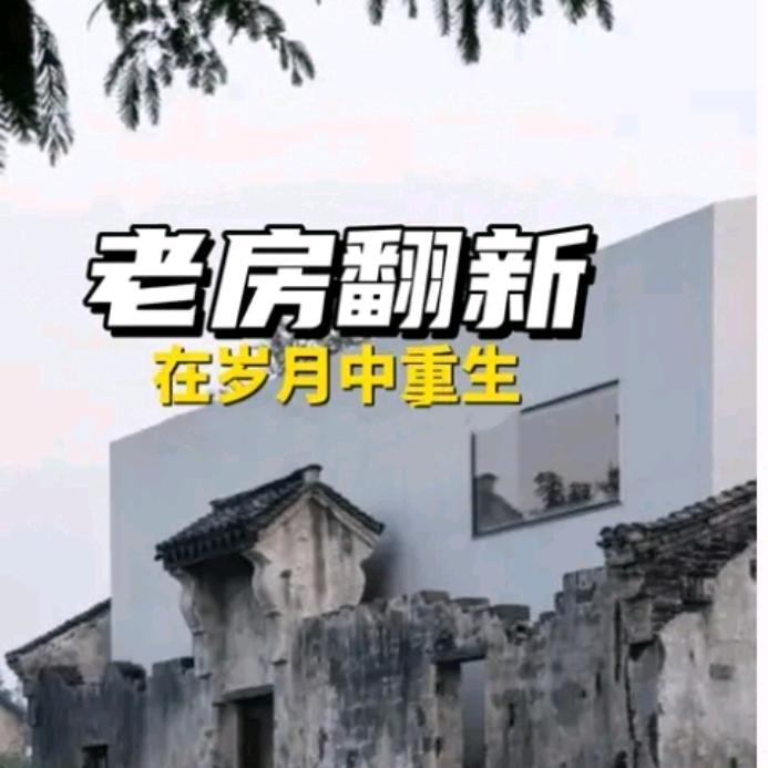 无锡老房翻新&局部改造