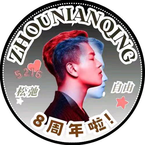 ♊️修yy5216