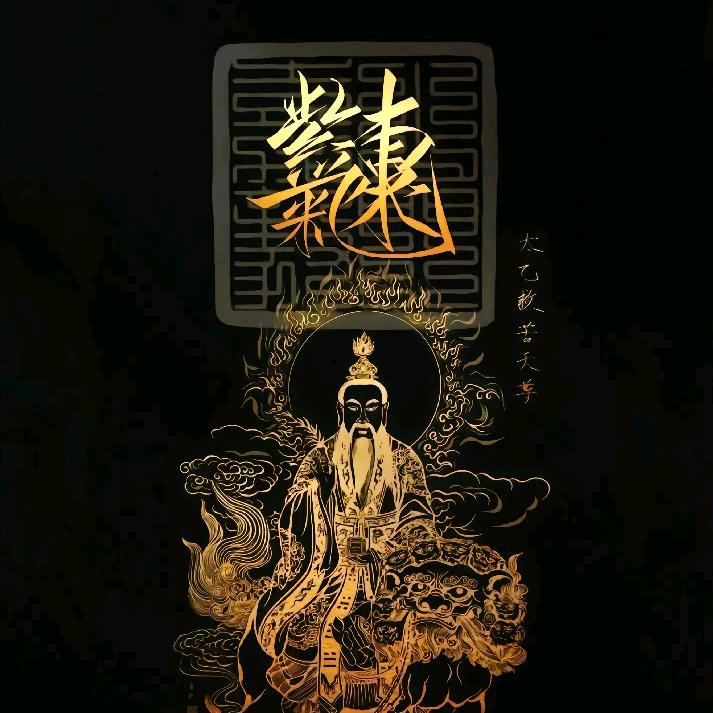 故里、